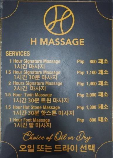 클락 마사지 H마사지05