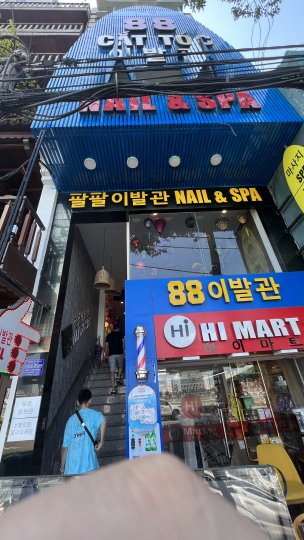 다낭 마사지 88이발관01