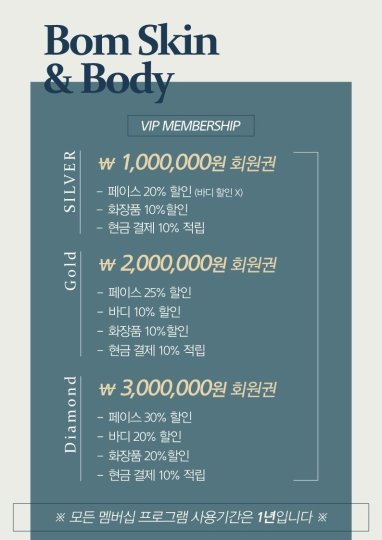 노형동 에스테틱 봄스킨앤바디06