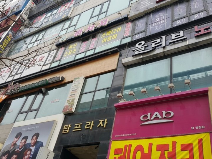 병점동 마사지 해피마사지01