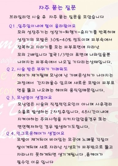 서초동 마사지 이아왁싱샵06