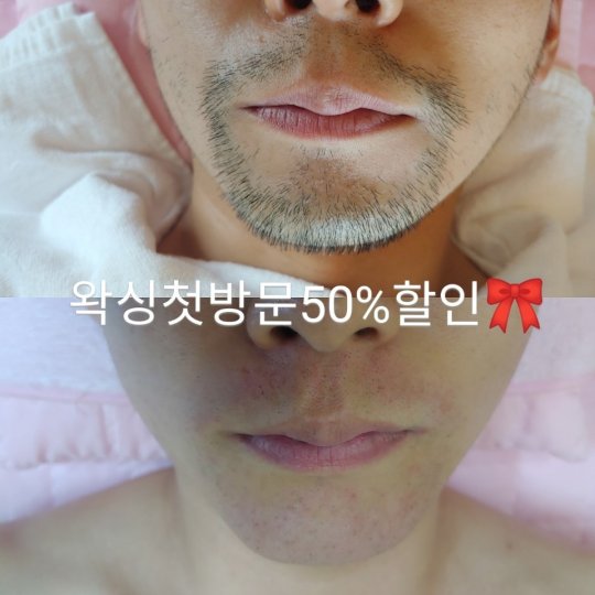 삼성동 왁싱 채움뷰티왁싱샵02