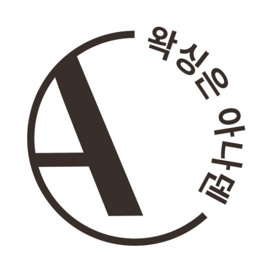 노형동 아나덴 슈가링왁싱 제주노형점01