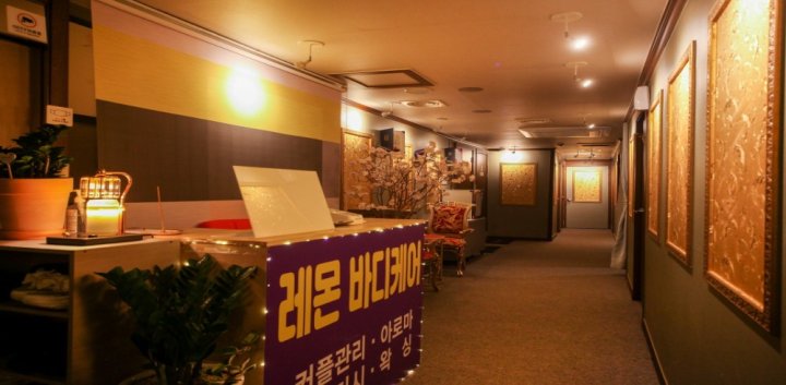 의정부동 마사지 레몬바디케어01