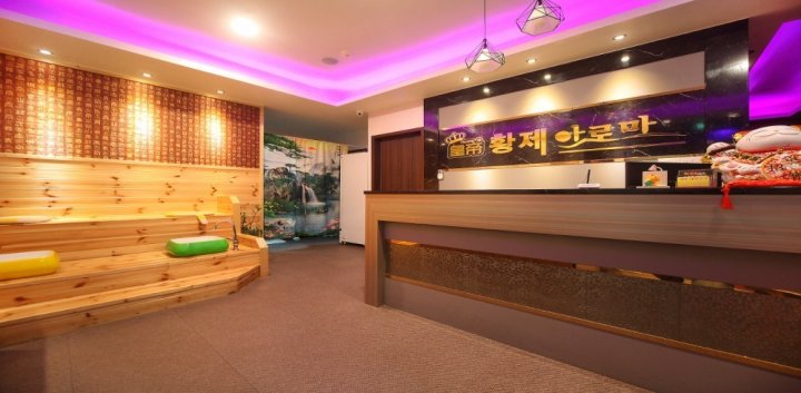 고덕동 마사지 황제아로마01