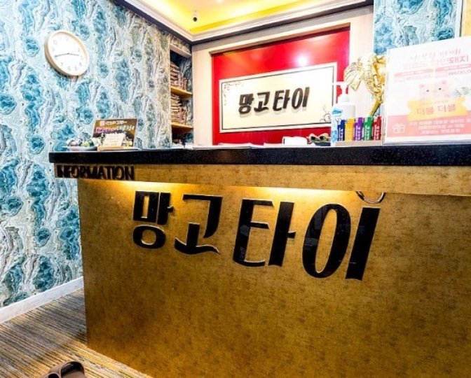 대흥동 마사지 망고타이01