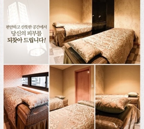 상계동 에스테틱 이너스킨02