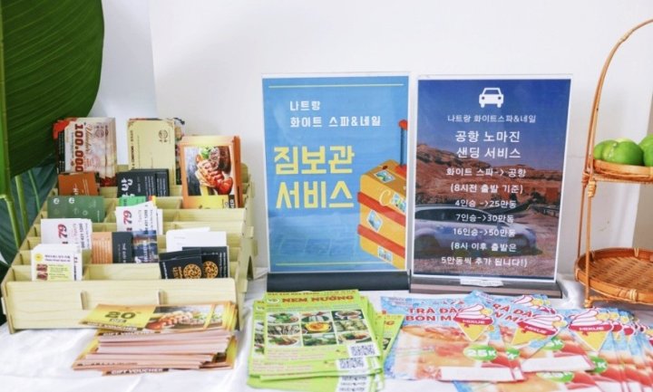 나트랑 마사지 화이트스파09