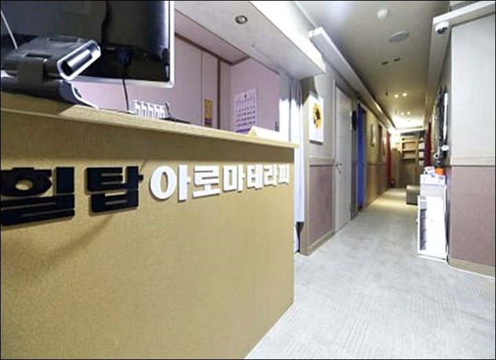 장항동 마사지 힐탑테라피01