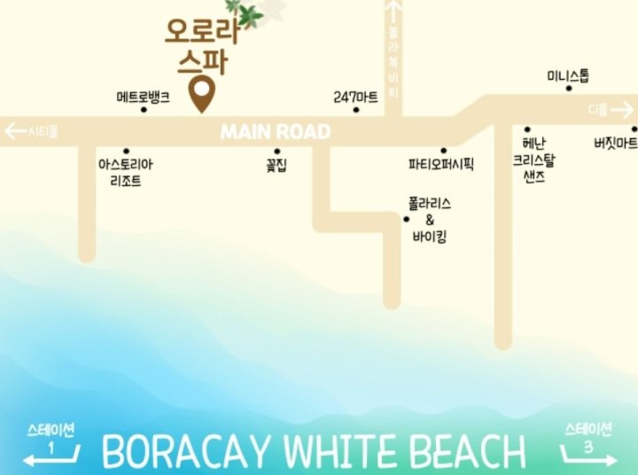 보라카이 마사지 오로라스파10