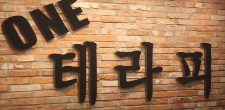 향남읍 마사지 원테라피07