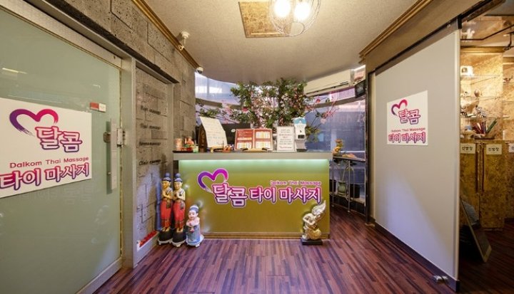 부평동 마사지 달콤타이01