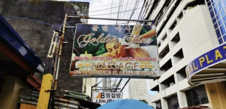 마닐라 마사지 골덴샤인마사지07