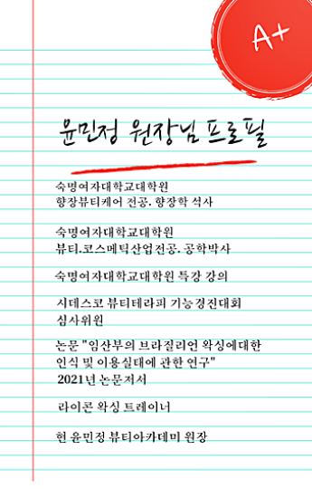 노형동 마사지 윤민정뷰티아카데미09