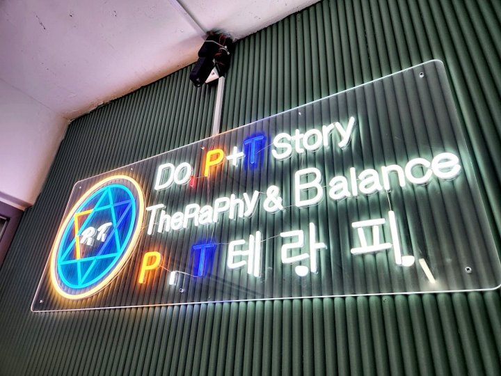 황금동 마사지 피티테라피04