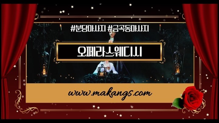 금곡동 마사지 1인샵 오페라스웨디시01