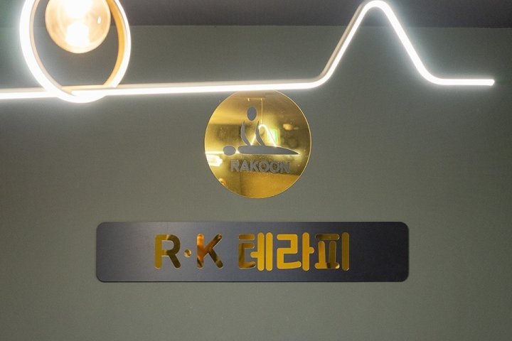 온천동 마사지 369스웨디시10
