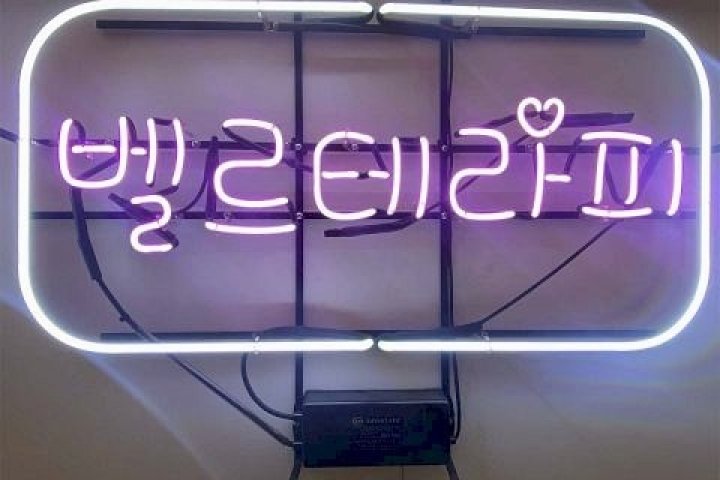 상계동 마사지 벨르테라피05
