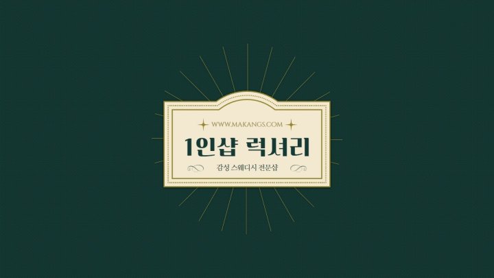 가경동 마사지 1인샵 럭셔리01