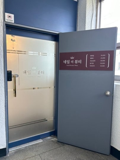신정동 에스테틱 네일더뷰티스킨01