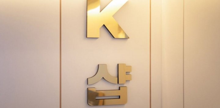 영등포동 마사지 케이샵01