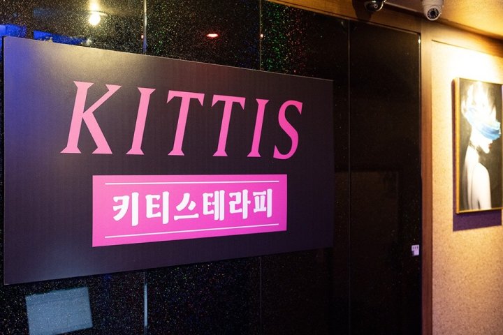 관양동 마사지 키티스테라피01