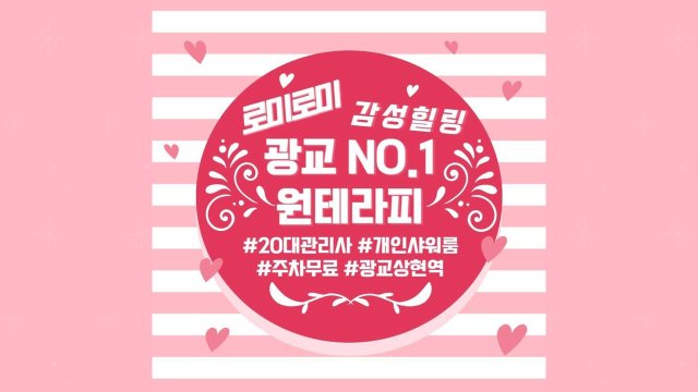 용인 상현동 상현역 원테라피 스웨디시 마사지 - 마캉스