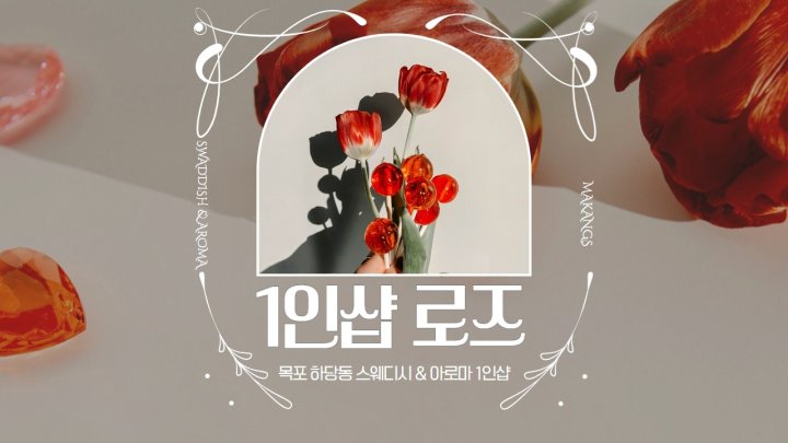 하당동 마사지 1인샵 로즈01