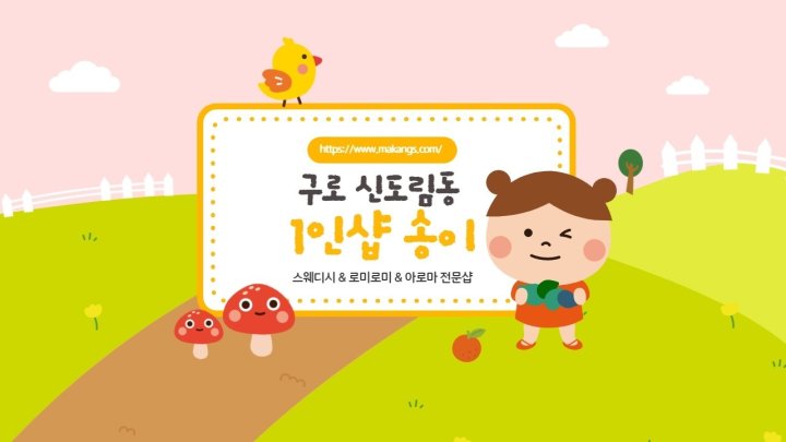 신도림동 마사지 1인샵 송이01