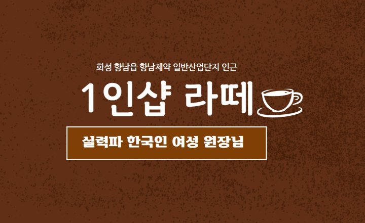 향남읍 마사지 1인샵 라떼01
