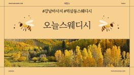 강남 역삼동 역삼역 오늘스웨디시 스웨디시 마사지 - 마캉스