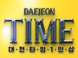 대전 월평동 월평역 1인샵 타임 스웨디시 마사지 - 마캉스