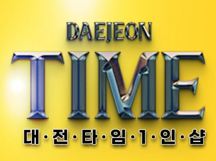 월평동 마사지 1인샵 타임01