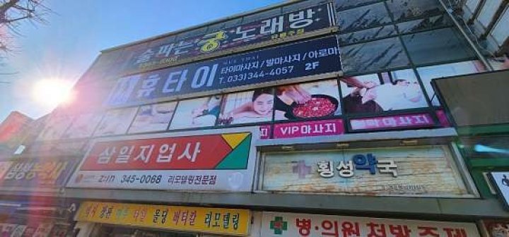 횡성읍 마사지 휴타이01