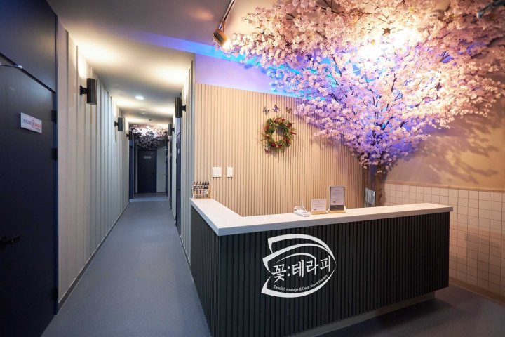 무실동 마사지 꽃테라피01