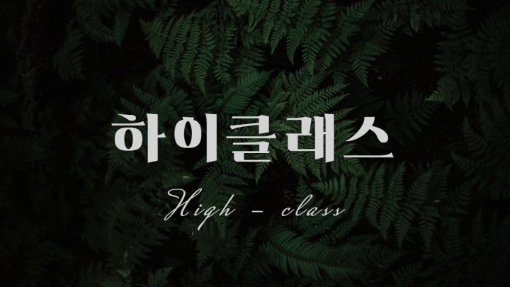 청라동 마사지 1인샵 하이클래스01