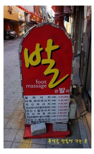 초량동 마사지 자매중국전통마사지05