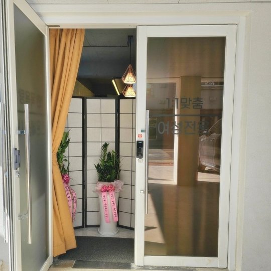 연일읍 세신마사지 여진세신샵03
