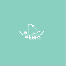안산 고잔동 힐링바스 세신마사지 - 마캉스