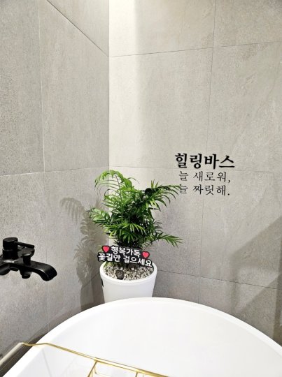 고잔동 세신마사지 힐링바스03