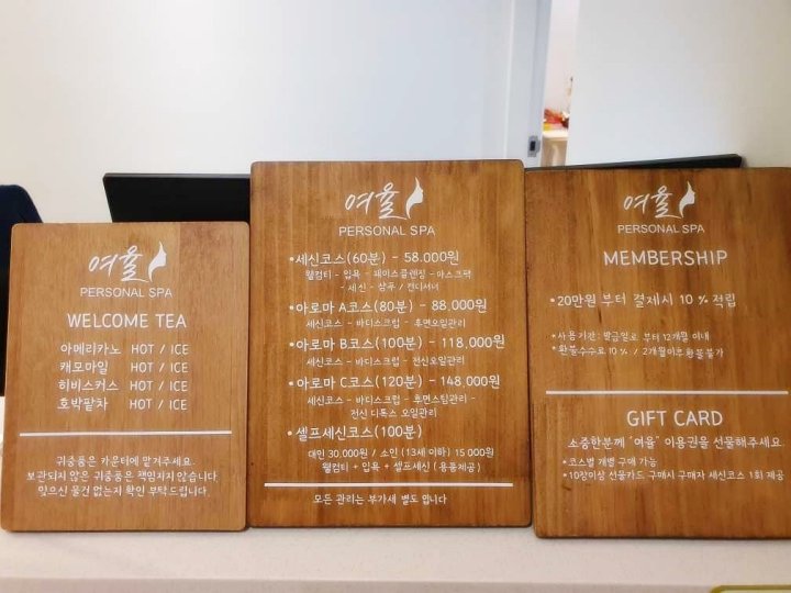 새솔동 마사지 세신샵 여율08