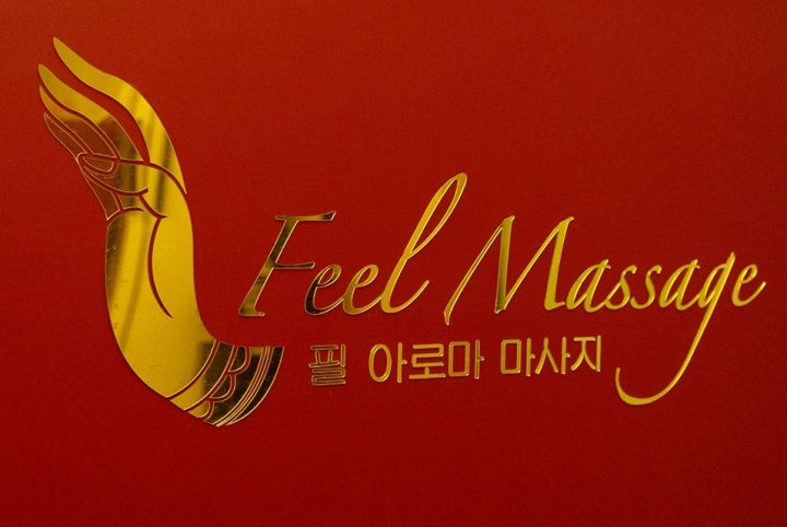 관양동 마사지 골든스웨디시02