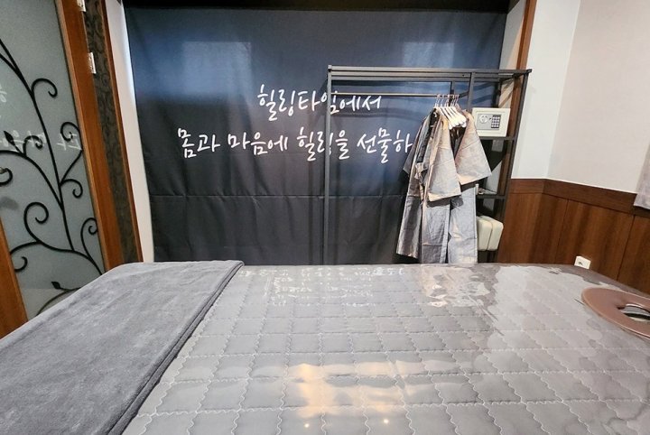 서귀동 마사지 힐링타임05