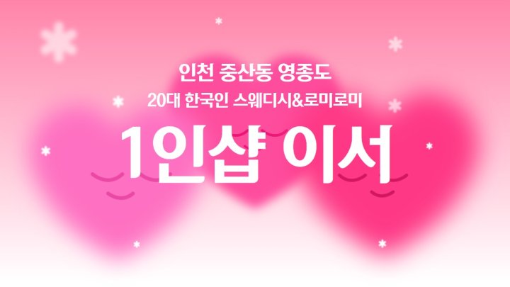 중산동 마사지 1인샵 이서01
