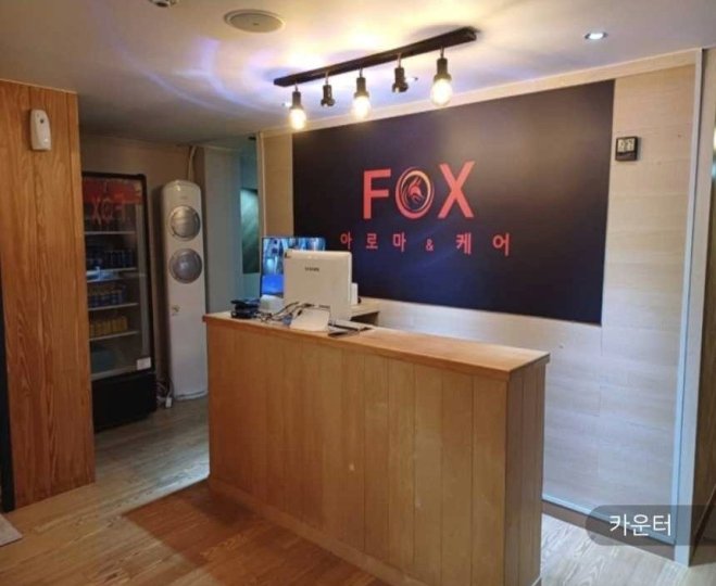 우두동 마사지 폭스스웨디시01