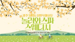 광주 치평동 놀러와스파스웨디시 호텔식 마사지 - 마캉스
