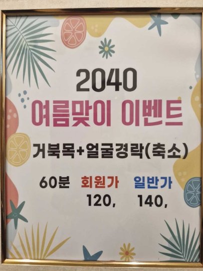 망월동 마사지 노블레스테라피01