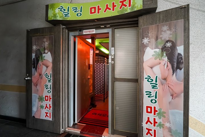 봉명동 마사지 힐링스웨디시01