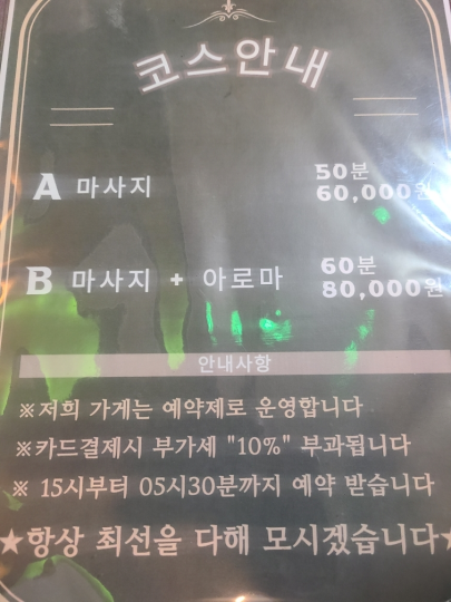봉명동 마사지 힐링스웨디시06