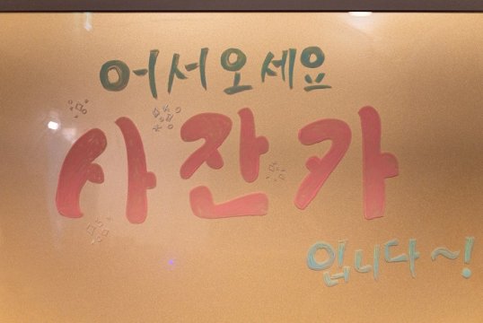 인천 논현동 사잔카바디&스크럽마사지 스웨디시 마사지 - 마캉스
